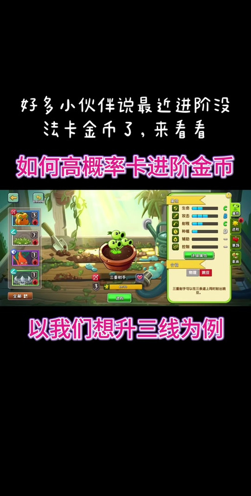 植物大战僵尸刷金币_植物大战僵尸刷金币最快的方法-第3张图片-屿企游戏网