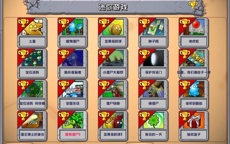 植物大战僵尸刷植物，植物大战僵尸刷卡-第2张图片-屿企游戏网