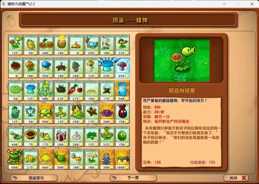 植物大战僵尸0阳光无cd，植物大战僵尸0阳光5阶版无冷却最新2020