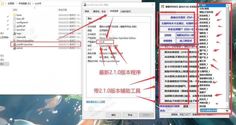 植物大战僵尸0阳光无cd,植物大战僵尸0阳光5阶版无冷却最新2020-第4张图片-屿企游戏网 植物大战僵尸0阳光无cd,植物大战僵尸0阳光5阶版无冷却最新2020-第4张图片-屿企游戏网