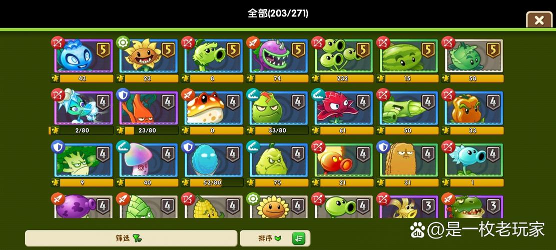 植物大战僵尸二各种植物_植物大战僵尸二各种植物的对比-第2张图片-屿企游戏网 植物大战僵尸二各种植物_植物大战僵尸二各种植物的对比-第2张图片-屿企游戏网