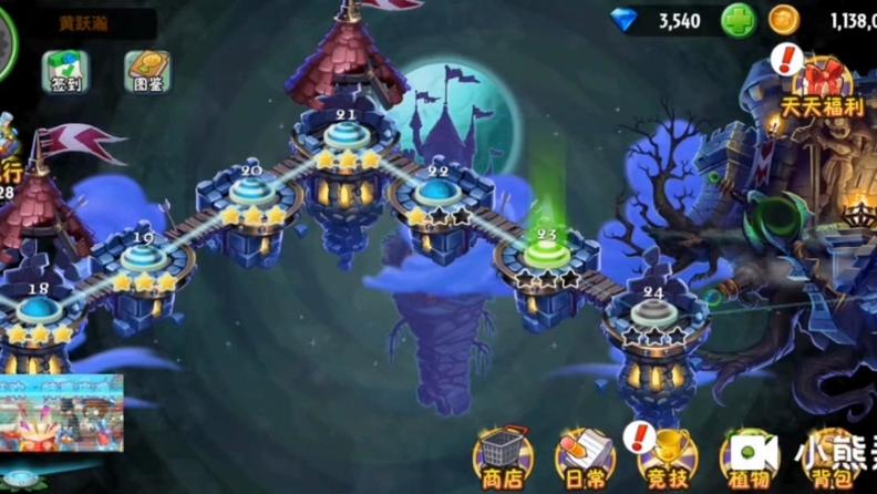 植物大战僵尸2黑暗时代25天攻略-植物大战僵尸2黑暗时代20天简单平民-第5张图片-屿企游戏网