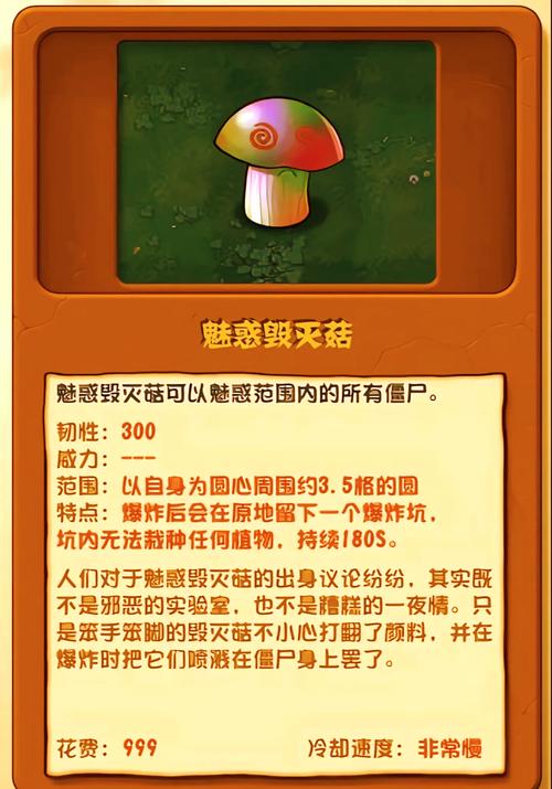 植物大战僵尸杂交植物-植物大战僵尸杂交植物有哪些-第2张图片-屿企游戏网