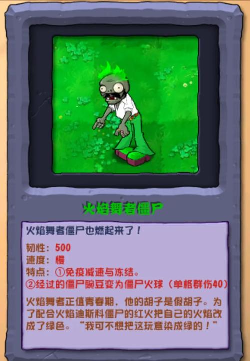 植物大战僵尸杂交植物-植物大战僵尸杂交植物有哪些-第3张图片-屿企游戏网