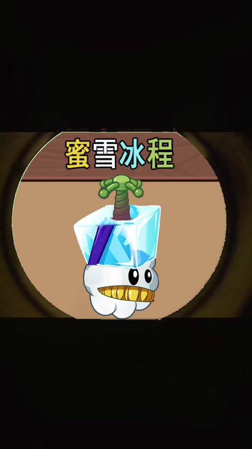 植物大战僵尸植物变成人，植物大战僵尸植物变身