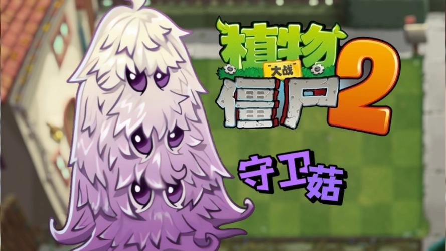 植物大战僵尸植物变成人，植物大战僵尸植物变身-第3张图片-屿企游戏网