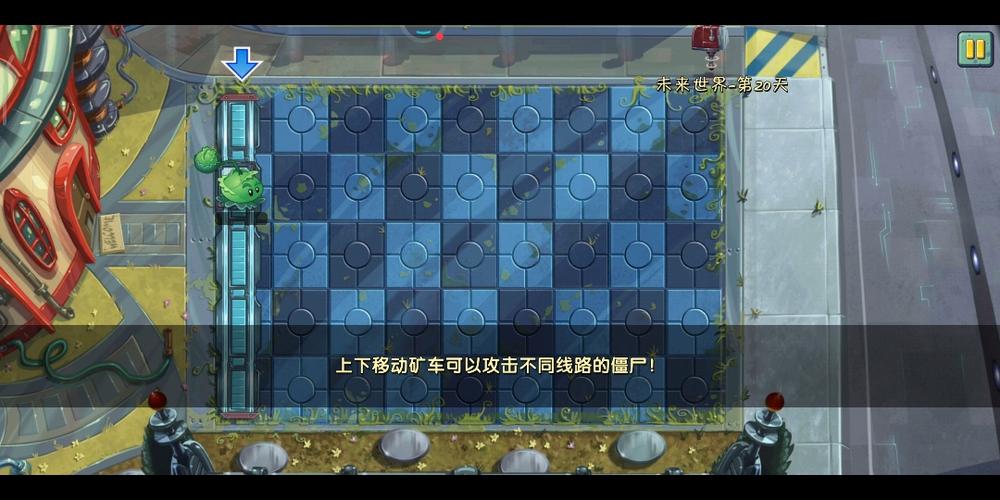 植物大战僵尸2未来世界攻略，植物大战僵尸2未来世界攻略25集视频-第3张图片-屿企游戏网
