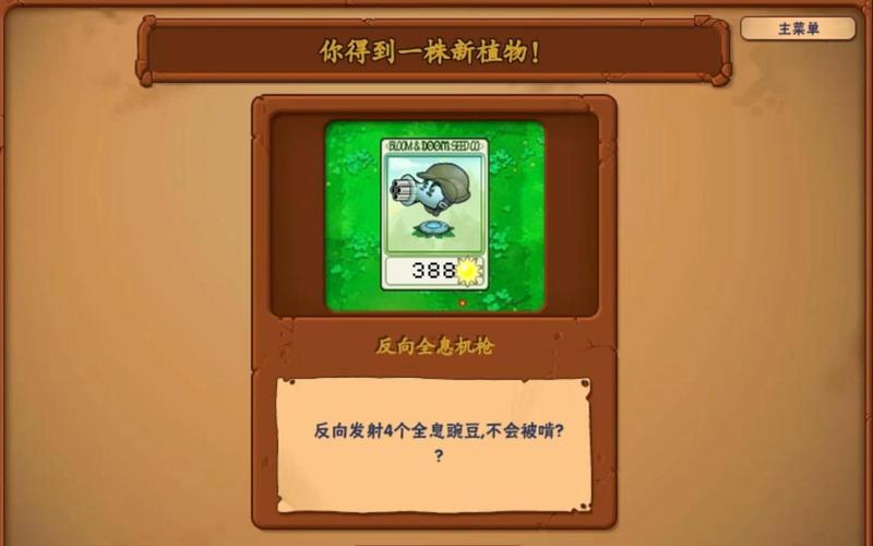 植物大战僵尸4-9，植物大战僵尸49怎么过