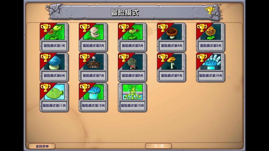 植物大战僵尸4-9，植物大战僵尸49怎么过-第4张图片-屿企游戏网