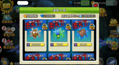 植物大战僵尸0阳光-植物大战僵尸0阳光0冷却无限钻石-第2张图片-屿企游戏网