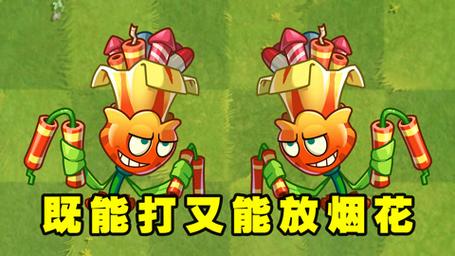植物大战僵尸2五阶植物_植物大战僵尸2五阶植物怎么获得-第2张图片-屿企游戏网