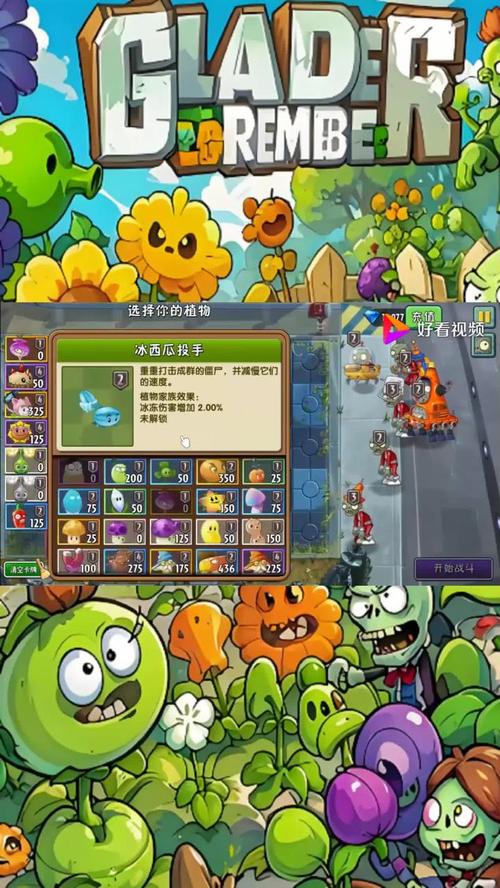 植物大战僵尸2世界版植物图鉴_植物大战僵尸世界版植物图鉴神秘图案的意义-第2张图片-屿企游戏网