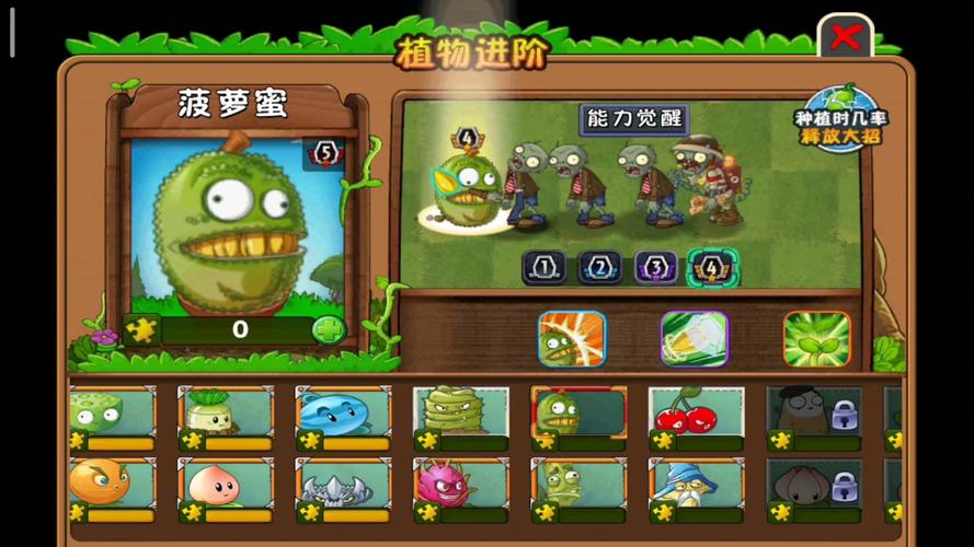 植物大战僵尸植物僵尸2攻略-植物大战僵尸中的植物僵尸二怎么过-第5张图片-屿企游戏网 植物大战僵尸植物僵尸2攻略-植物大战僵尸中的植物僵尸二怎么过-第5张图片-屿企游戏网