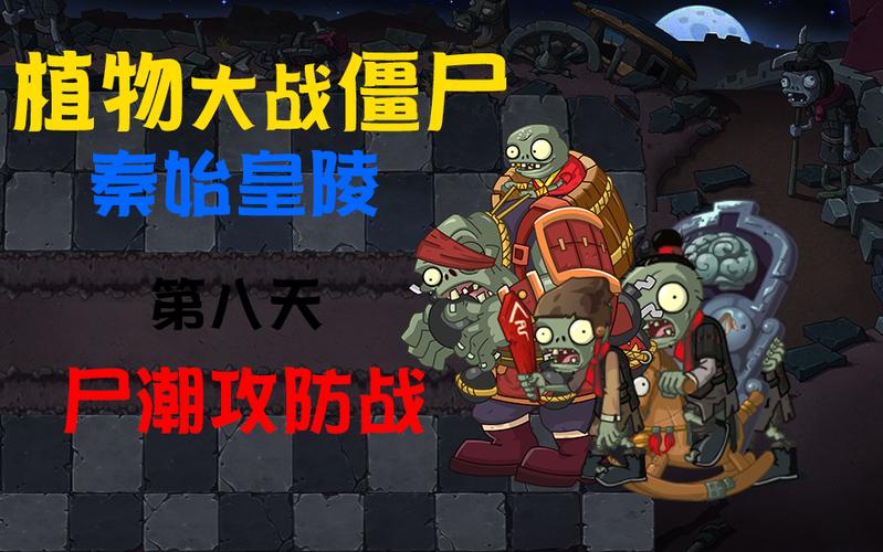 植物大战僵尸ol最新版，植物大战僵尸ol正版-第3张图片-屿企游戏网