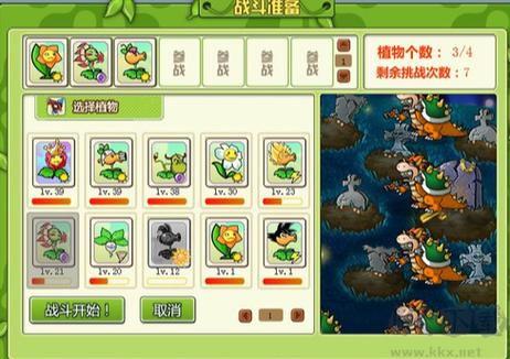 植物大战僵尸ol最新版，植物大战僵尸ol正版-第5张图片-屿企游戏网