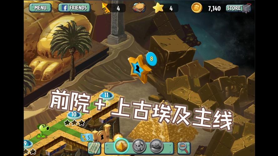 植物大战僵尸2埃及攻略-植物大战僵尸2埃及攻略视频-第2张图片-屿企游戏网 植物大战僵尸2埃及攻略-植物大战僵尸2埃及攻略视频-第2张图片-屿企游戏网