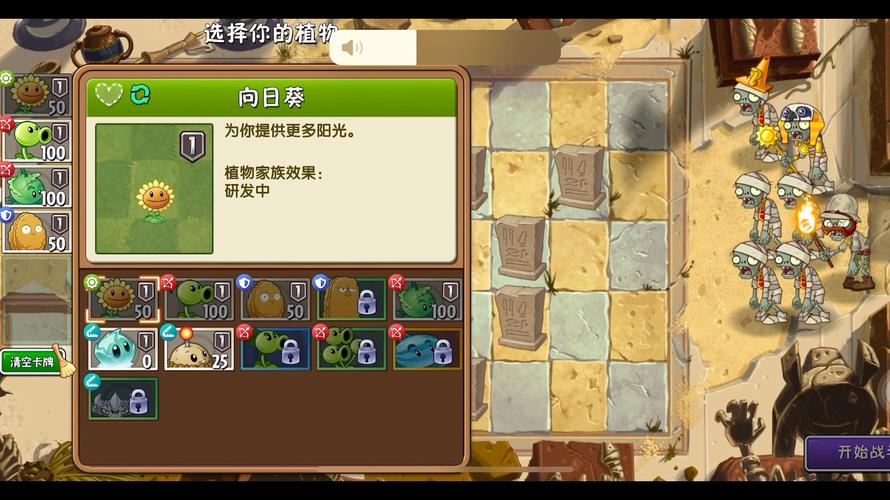 植物大战僵尸2埃及攻略-植物大战僵尸2埃及攻略视频-第6张图片-屿企游戏网 植物大战僵尸2埃及攻略-植物大战僵尸2埃及攻略视频-第6张图片-屿企游戏网