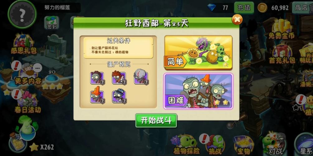 植物大战僵尸2淘金僵尸怎么打_淘金僵尸用什么植物好打
