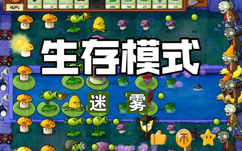 植物大战僵尸海蘑菇_植物大战僵尸海蘑菇原型-第2张图片-屿企游戏网 植物大战僵尸海蘑菇_植物大战僵尸海蘑菇原型-第2张图片-屿企游戏网