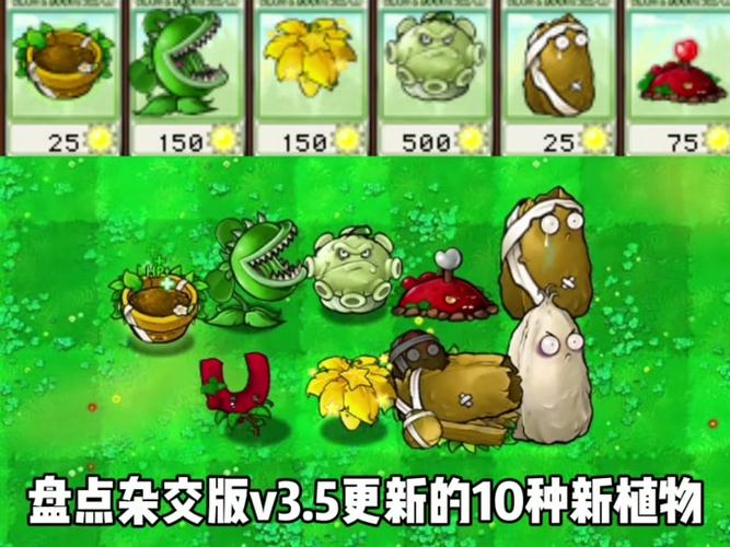 植物大战僵尸花盆_植物大战僵尸花盆怎么画