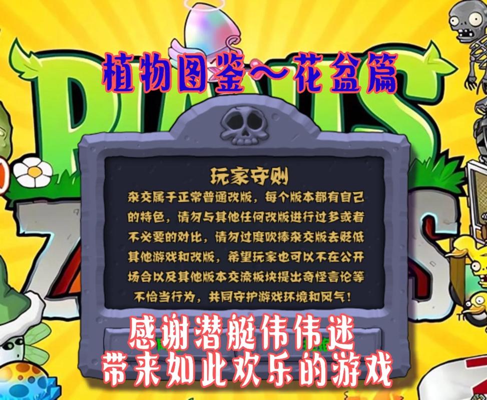 植物大战僵尸花盆_植物大战僵尸花盆怎么画-第3张图片-屿企游戏网