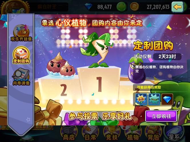 植物大战僵尸5-1，植物大战僵尸510-第4张图片-屿企游戏网