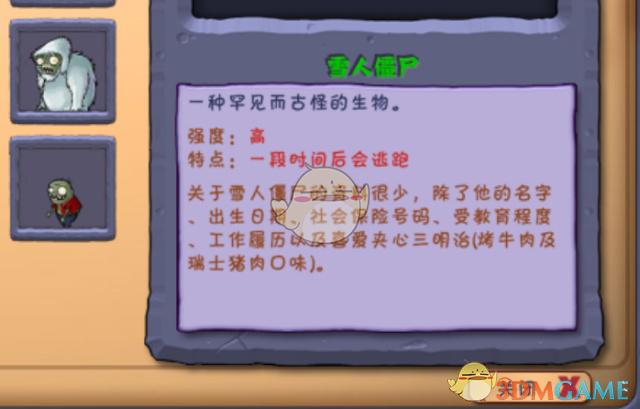 植物大战僵尸4-10，植物大战僵尸410最恐怖的一关-第4张图片-屿企游戏网