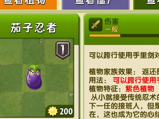 植物大战僵尸2植物搭配-植物大战僵尸2植物搭配有新的功能