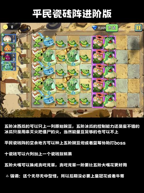 植物大战僵尸2植物搭配-植物大战僵尸2植物搭配有新的功能-第5张图片-屿企游戏网 植物大战僵尸2植物搭配-植物大战僵尸2植物搭配有新的功能-第5张图片-屿企游戏网