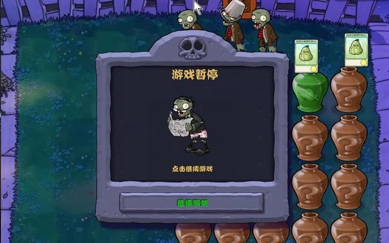 植物大战僵尸敲花瓶-植物大战僵尸砸花瓶无尽版技巧-第4张图片-屿企游戏网 植物大战僵尸敲花瓶-植物大战僵尸砸花瓶无尽版技巧-第4张图片-屿企游戏网