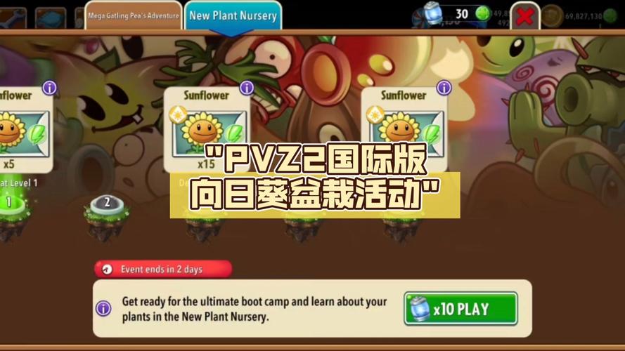 植物大战僵尸2加速花盆-植物大战僵尸2加速花盆的作用-第6张图片-屿企游戏网 植物大战僵尸2加速花盆-植物大战僵尸2加速花盆的作用-第6张图片-屿企游戏网