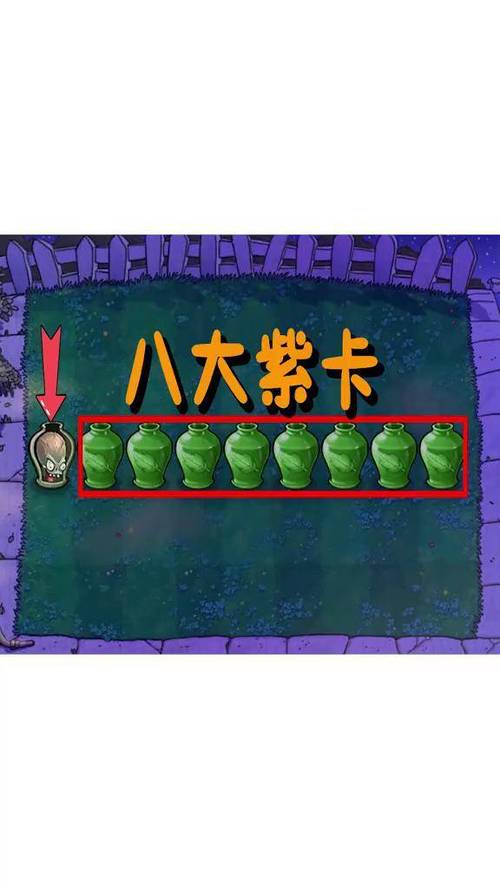 植物大战僵尸紫色植物-植物大战僵尸紫色植物用不了-第4张图片-屿企游戏网 植物大战僵尸紫色植物-植物大战僵尸紫色植物用不了-第4张图片-屿企游戏网