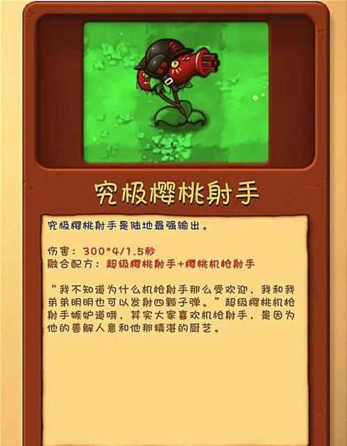 植物大战僵尸花，植物大战僵尸花园战争二怎么下载