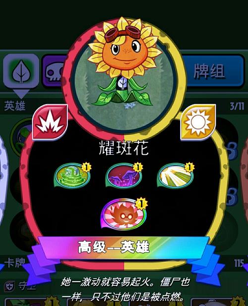 植物大战僵尸花,植物大战僵尸花园战争二怎么下载-第2张图片-屿企游戏网 植物大战僵尸花,植物大战僵尸花园战争二怎么下载-第2张图片-屿企游戏网