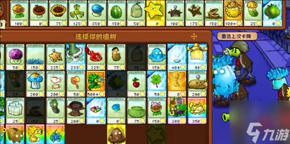 植物大战僵尸挣钱攻略-植物大战僵尸赚钱攻略-第5张图片-屿企游戏网