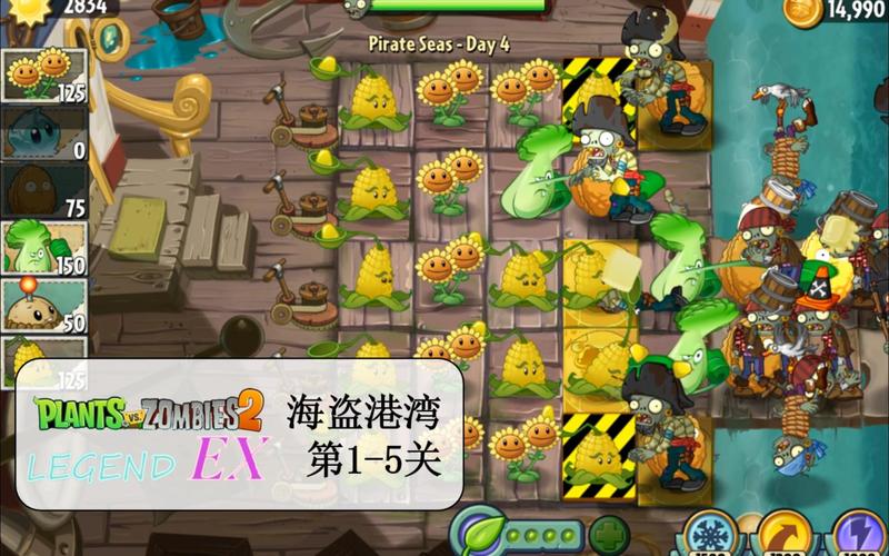 植物大战僵尸2第一关，植物大战僵尸2第一关神秘埃及怎么过