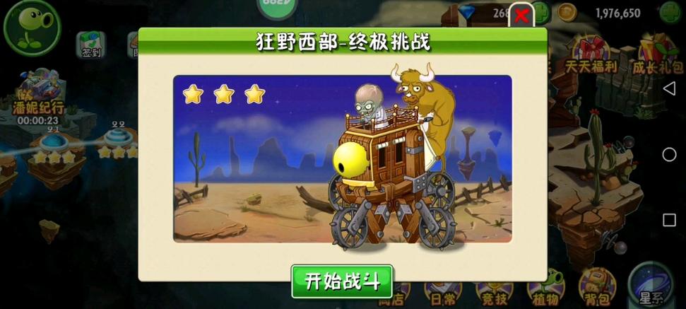 植物大战僵尸西部攻略-植物大战僵尸西部攻略大全-第3张图片-屿企游戏网 植物大战僵尸西部攻略-植物大战僵尸西部攻略大全-第3张图片-屿企游戏网