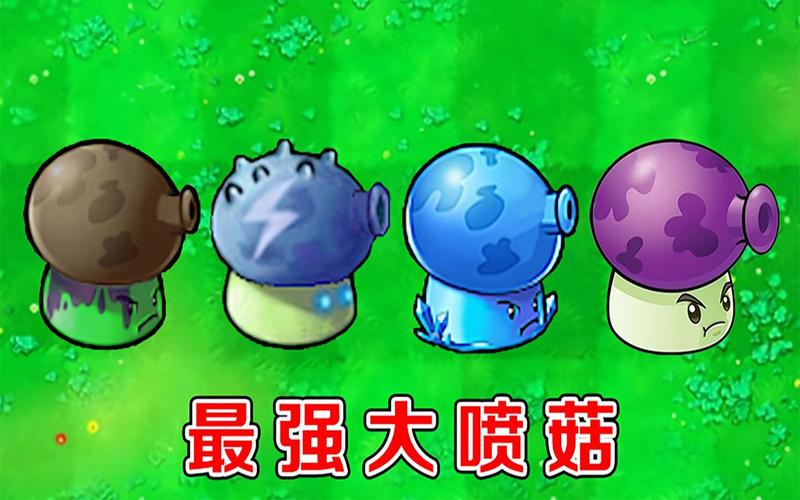 植物大战僵尸蓝色植物，植物大战僵尸蓝色植物必升5阶