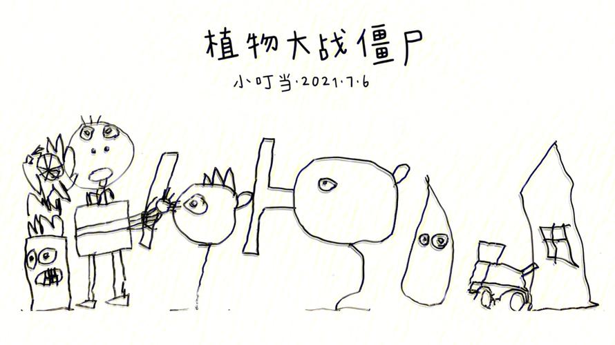 植物大战僵尸里的坚果-植物大战僵尸里的坚果怎么画-第5张图片-屿企游戏网 植物大战僵尸里的坚果-植物大战僵尸里的坚果怎么画-第5张图片-屿企游戏网