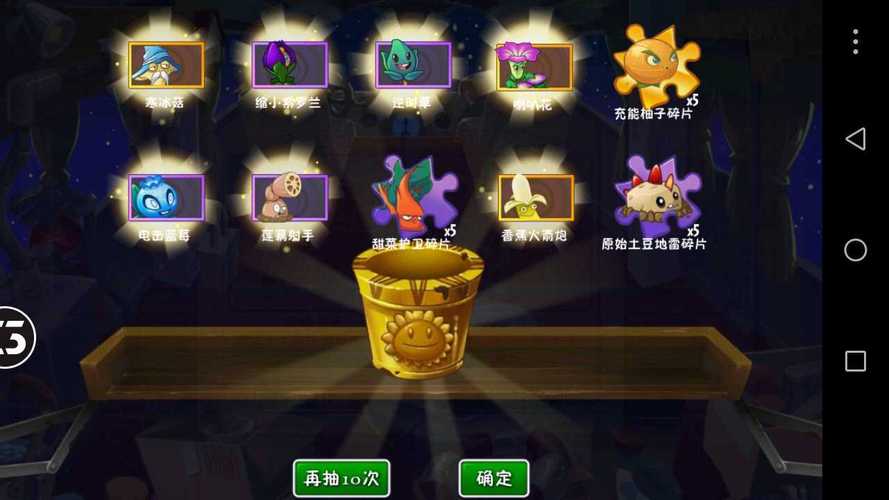 植物大战僵尸2无限金币钻石-植物大战僵尸2无限金币钻石0阳光无冷却-第3张图片-屿企游戏网