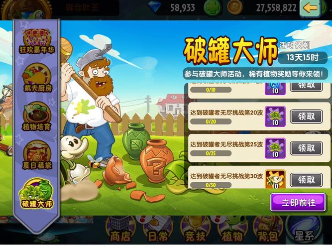 植物大战僵尸2无限金币钻石-植物大战僵尸2无限金币钻石0阳光无冷却-第5张图片-屿企游戏网