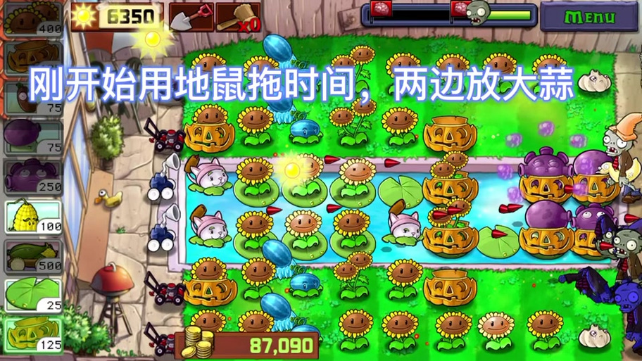 植物大战僵尸无尽版无限阳光_植物大战僵尸无尽版无限阳光布局攻略-第2张图片-屿企游戏网
