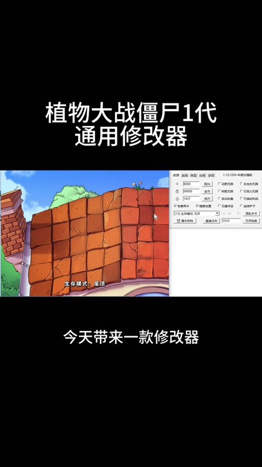 植物大战僵尸无尽版无限阳光_植物大战僵尸无尽版无限阳光布局攻略-第4张图片-屿企游戏网