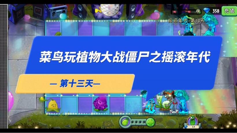 喇叭花植物大战僵尸，植物大战僵尸喇叭花值得培养吗