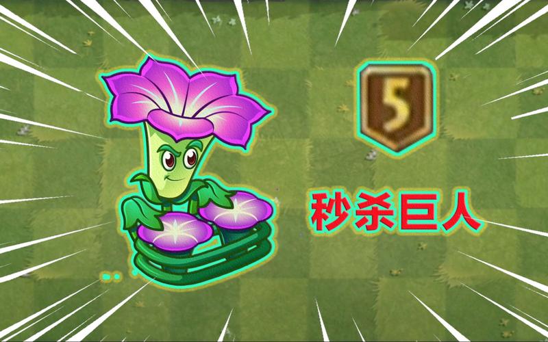喇叭花植物大战僵尸，植物大战僵尸喇叭花值得培养吗-第5张图片-屿企游戏网