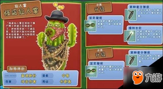 花园战争植物大战僵尸_植物大战僵尸花园战争下载手机版-第3张图片-屿企游戏网