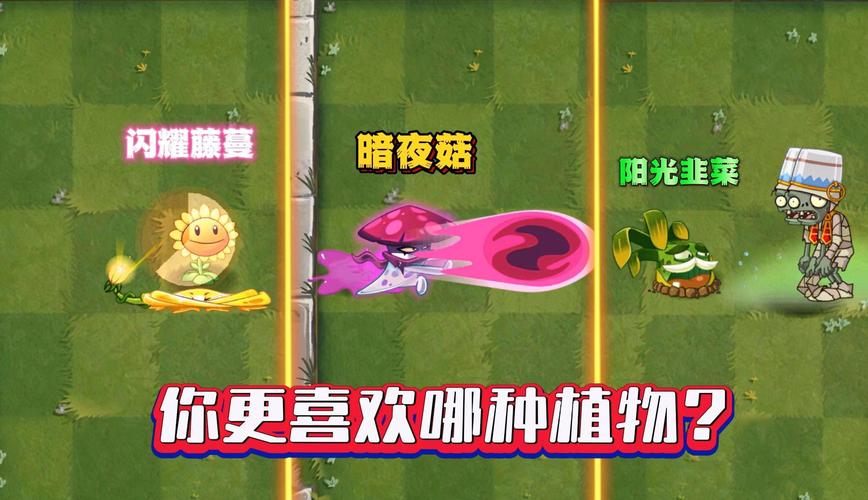 植物大战僵尸2世界版植物，植物大战僵尸2世界版植物满级多少