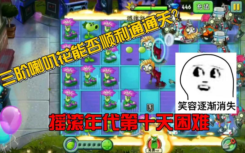 植物大战僵尸3攻略-植物大战僵尸3攻略图鉴-第2张图片-屿企游戏网 植物大战僵尸3攻略-植物大战僵尸3攻略图鉴-第2张图片-屿企游戏网