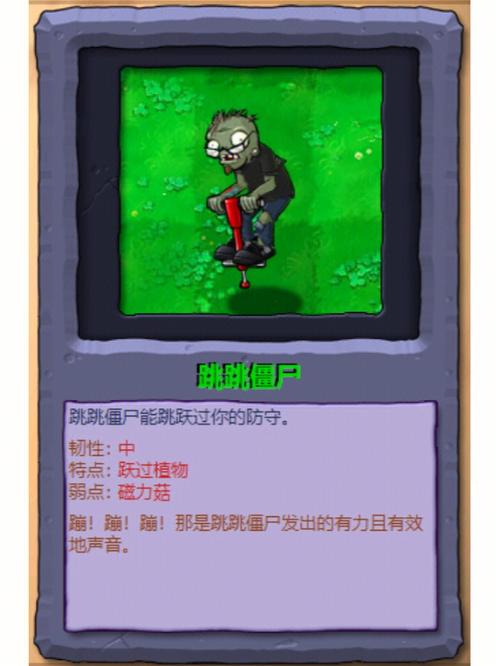 植物大战僵尸跳跳舞会攻略，植物大战僵尸小游戏跳跳舞会攻略-第2张图片-屿企游戏网