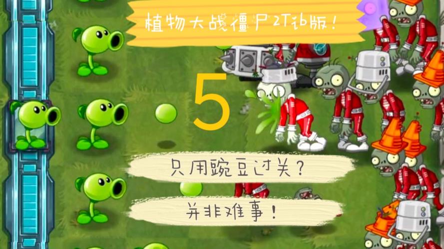 植物大战僵尸2植物数据，植物大战僵尸2植物资料大全-第3张图片-屿企游戏网